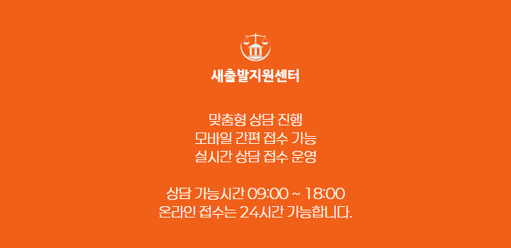 새출발지원센터