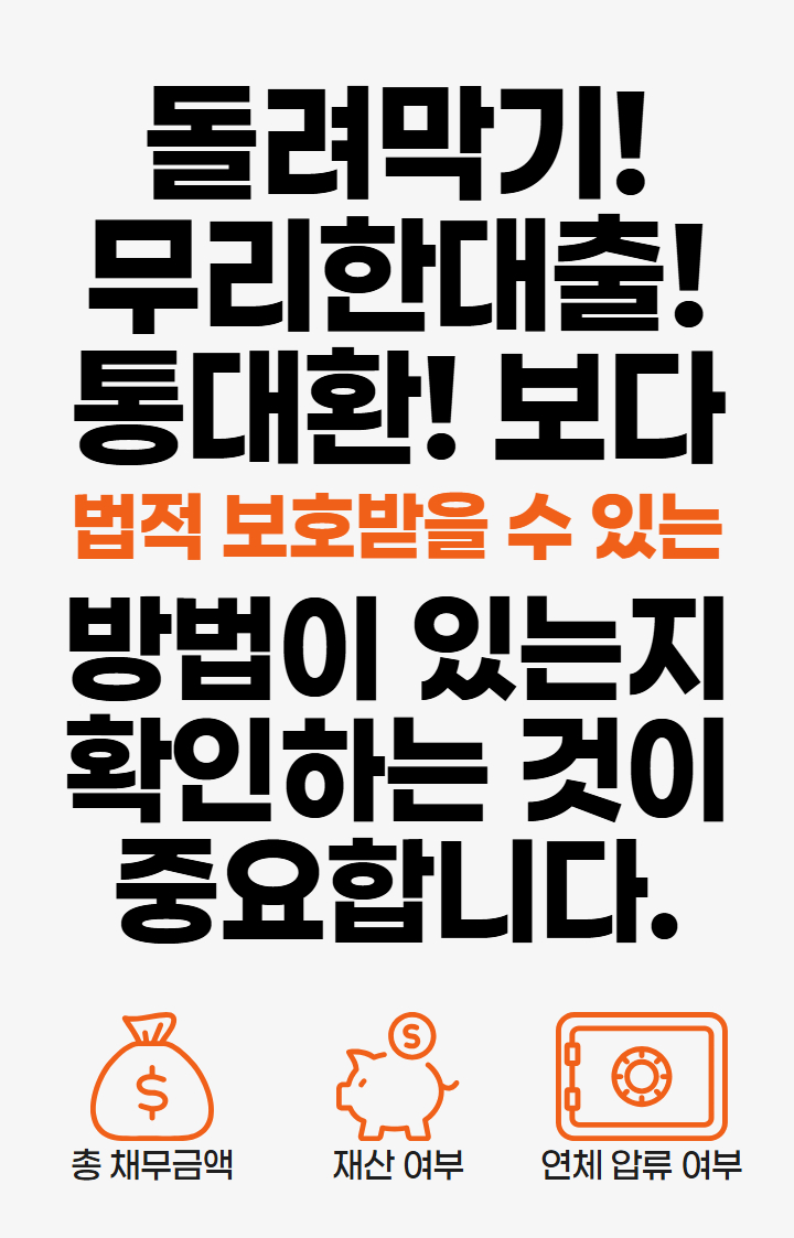 개인파산이란